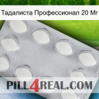 Тадалиста Профессионал 20 Мг 16